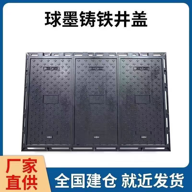 保定市透气型塑胶跑道铸铁沟盖板 1 - 排名